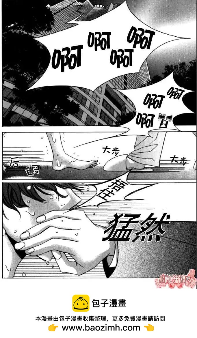 《荷娜小姐恋爱了》第10回 第24页