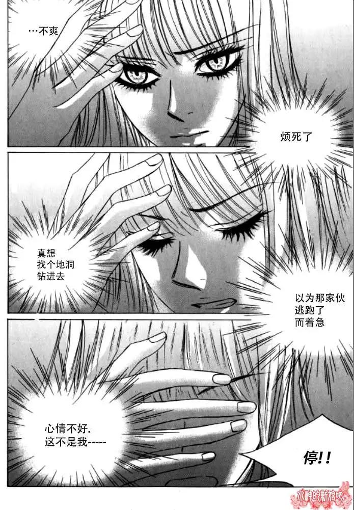 《荷娜小姐恋爱了》第12回 第15页