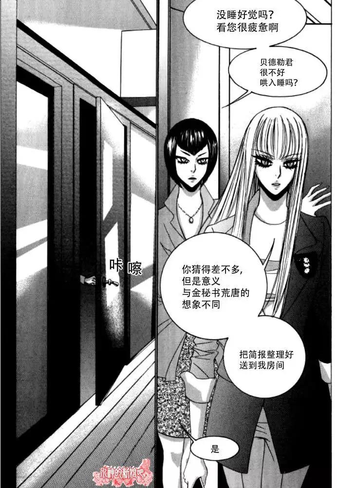 《荷娜小姐恋爱了》第12回 第16页