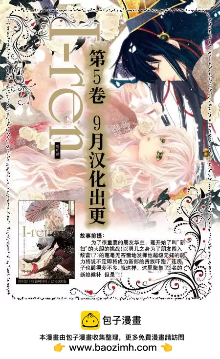 《荷娜小姐恋爱了》第12回 第23页