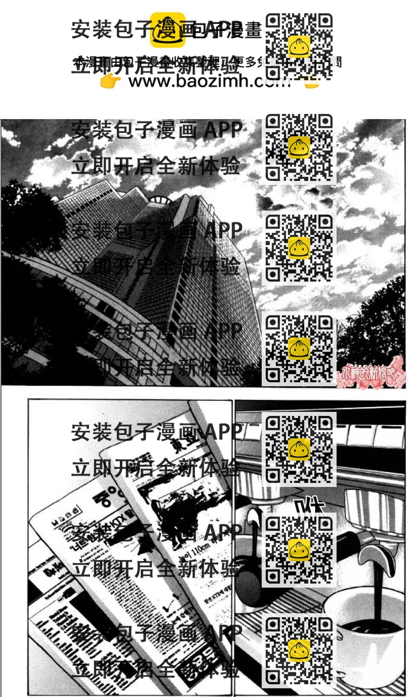 《荷娜小姐恋爱了》第12回 第2页