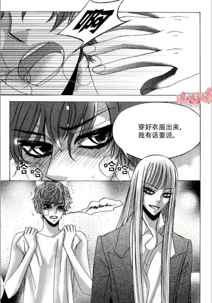 《荷娜小姐恋爱了》第11回 第3页