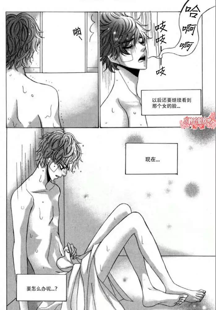 《荷娜小姐恋爱了》第11回 第4页