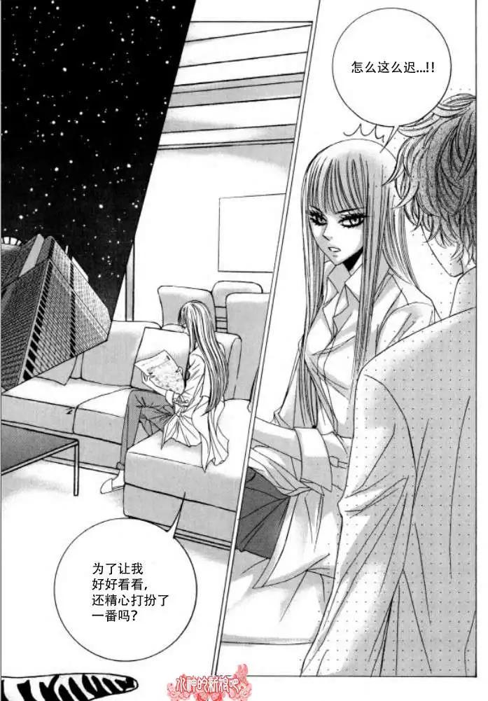 《荷娜小姐恋爱了》第11回 第5页
