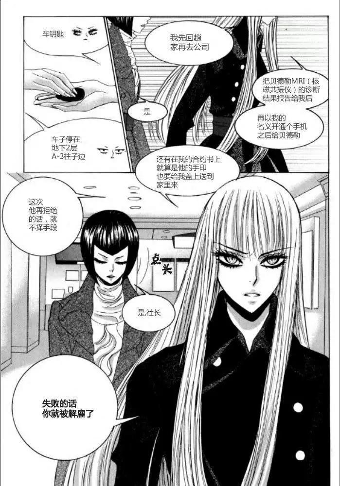 《荷娜小姐恋爱了》第09回 第15页