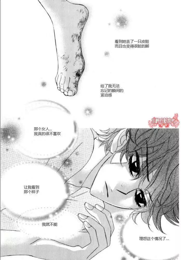 《荷娜小姐恋爱了》第09回 第9页
