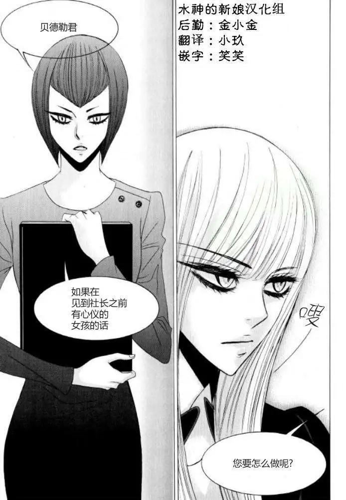《荷娜小姐恋爱了》第15回 第10页