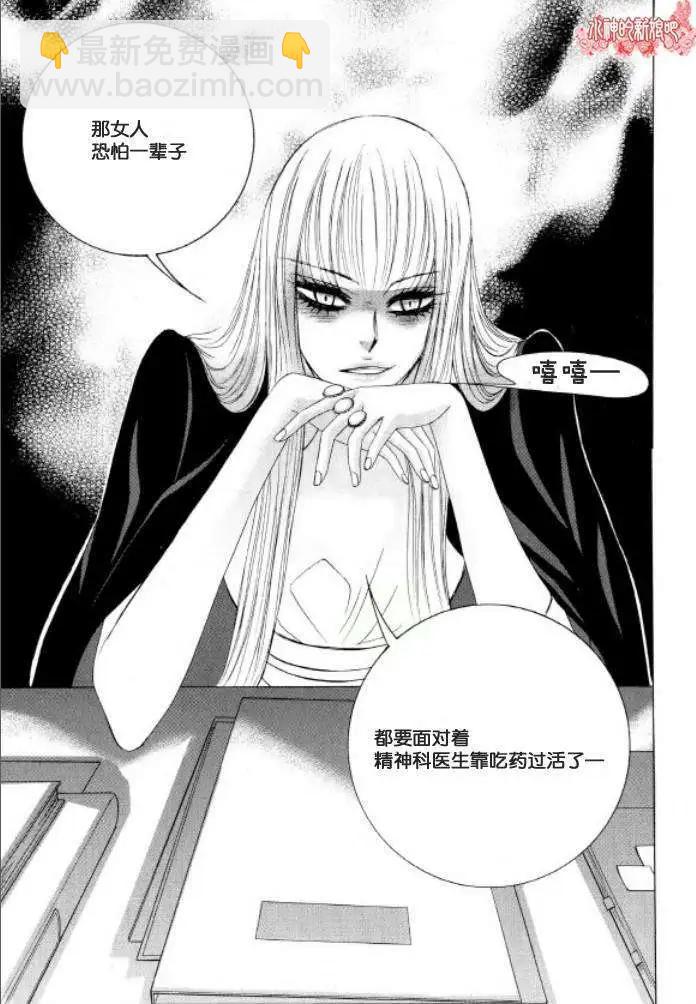 《荷娜小姐恋爱了》第15回 第12页