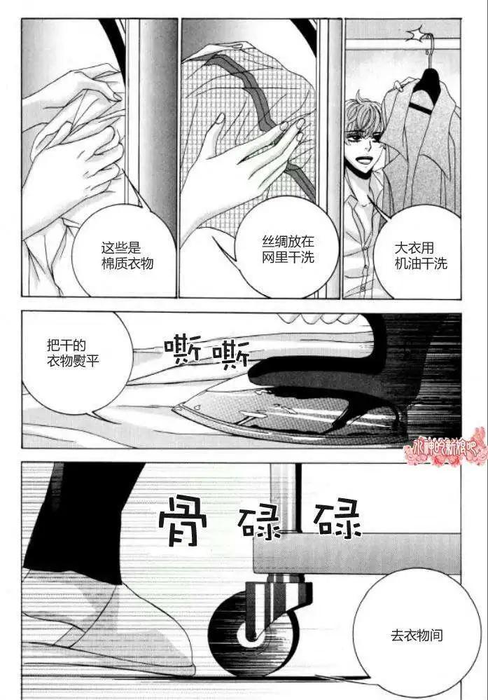 《荷娜小姐恋爱了》第15回 第15页