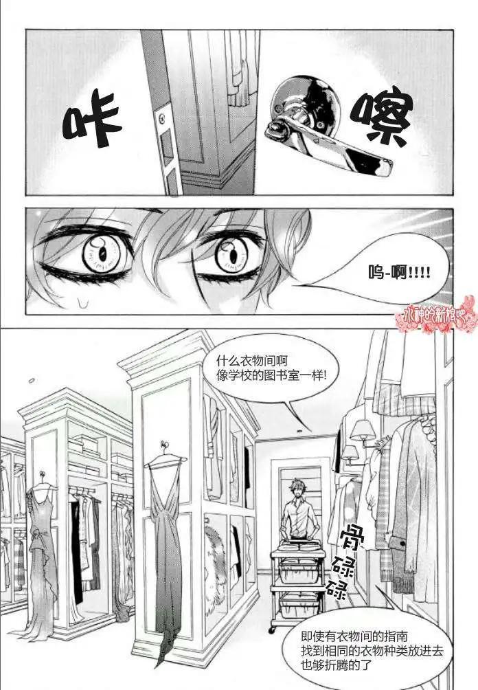 《荷娜小姐恋爱了》第15回 第16页