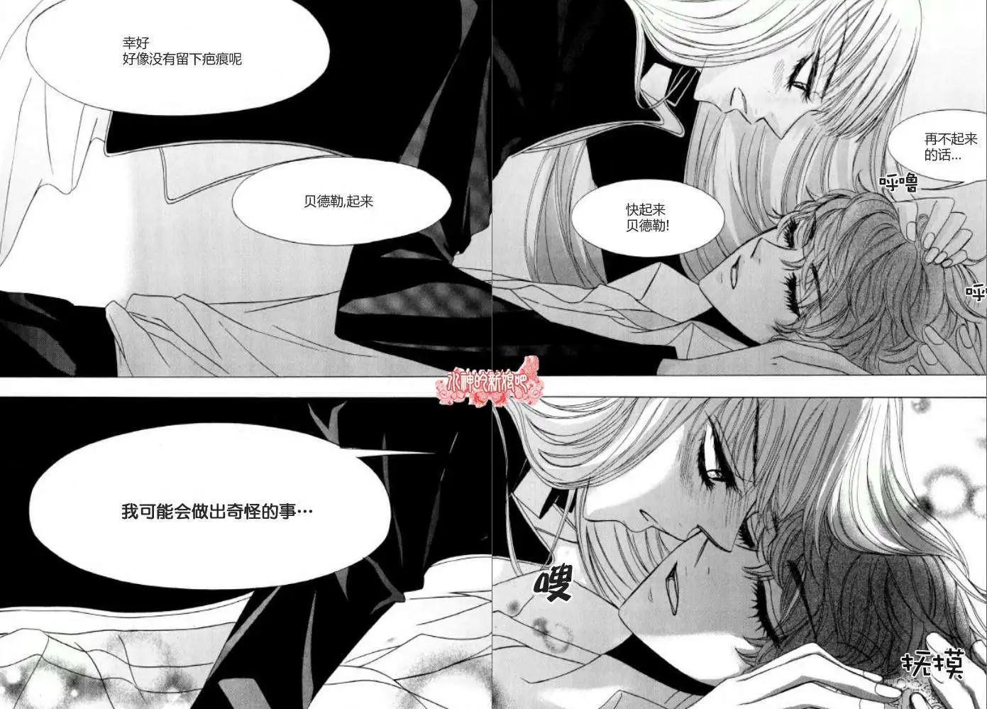 《荷娜小姐恋爱了》第15回 第22页