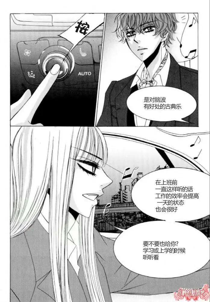 《荷娜小姐恋爱了》第15回 第24页