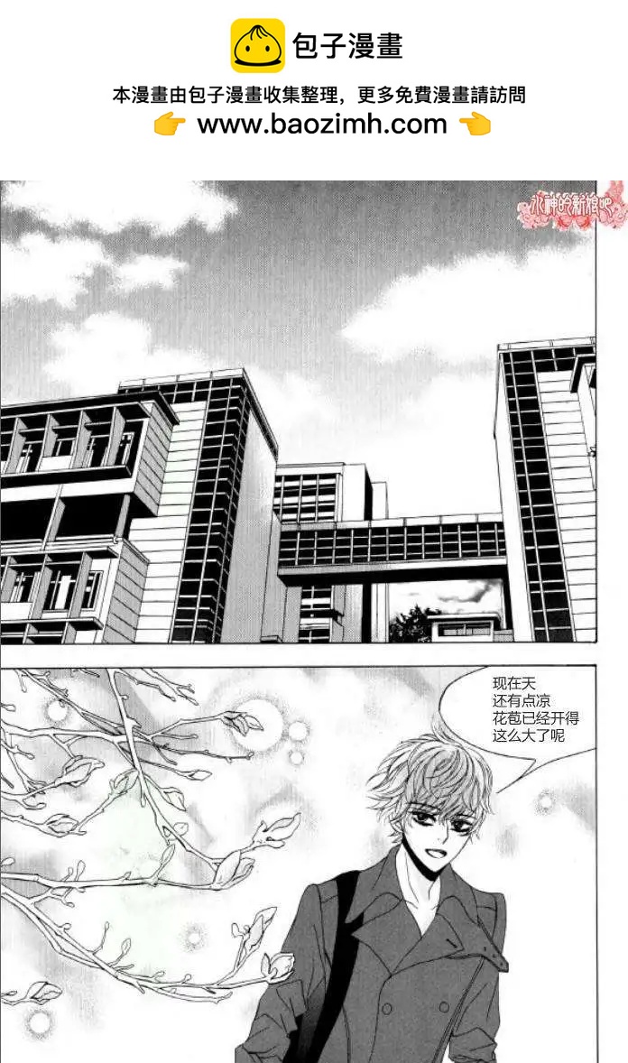 《荷娜小姐恋爱了》第15回 第2页