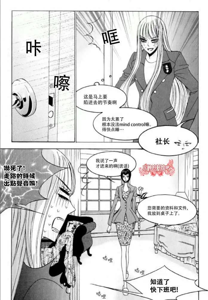《荷娜小姐恋爱了》第14回 第17页