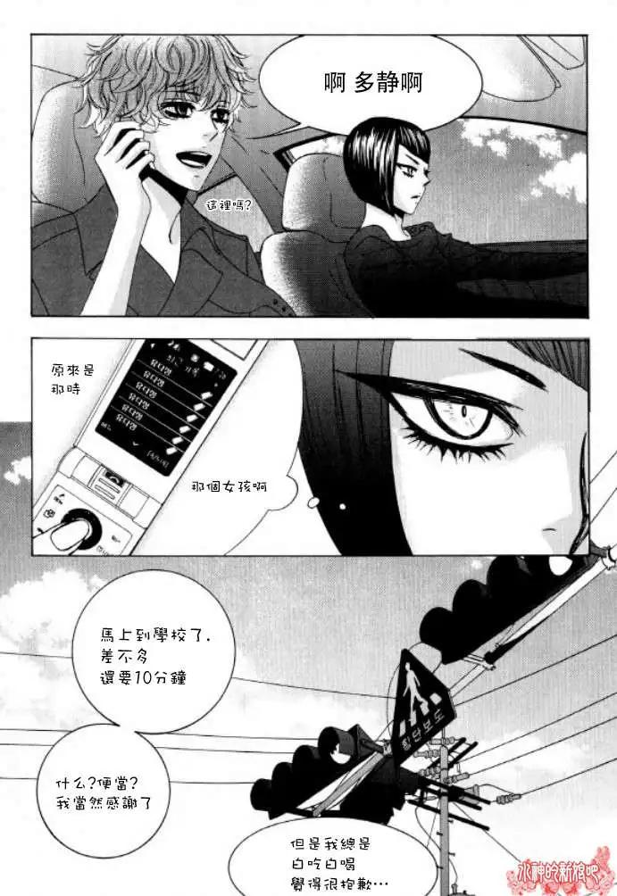 《荷娜小姐恋爱了》第14回 第21页