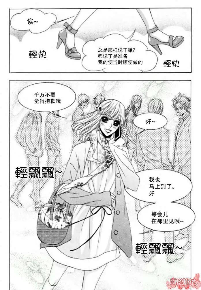 《荷娜小姐恋爱了》第14回 第22页