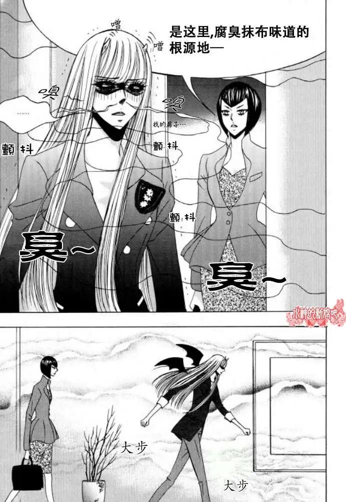 《荷娜小姐恋爱了》第14回 第9页