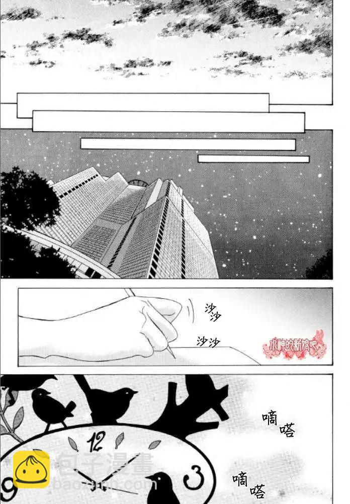 《荷娜小姐恋爱了》第16回 第14页