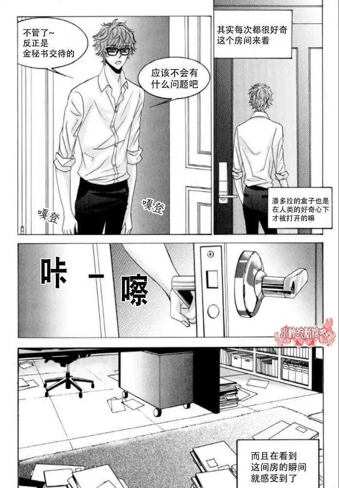 《荷娜小姐恋爱了》第16回 第17页