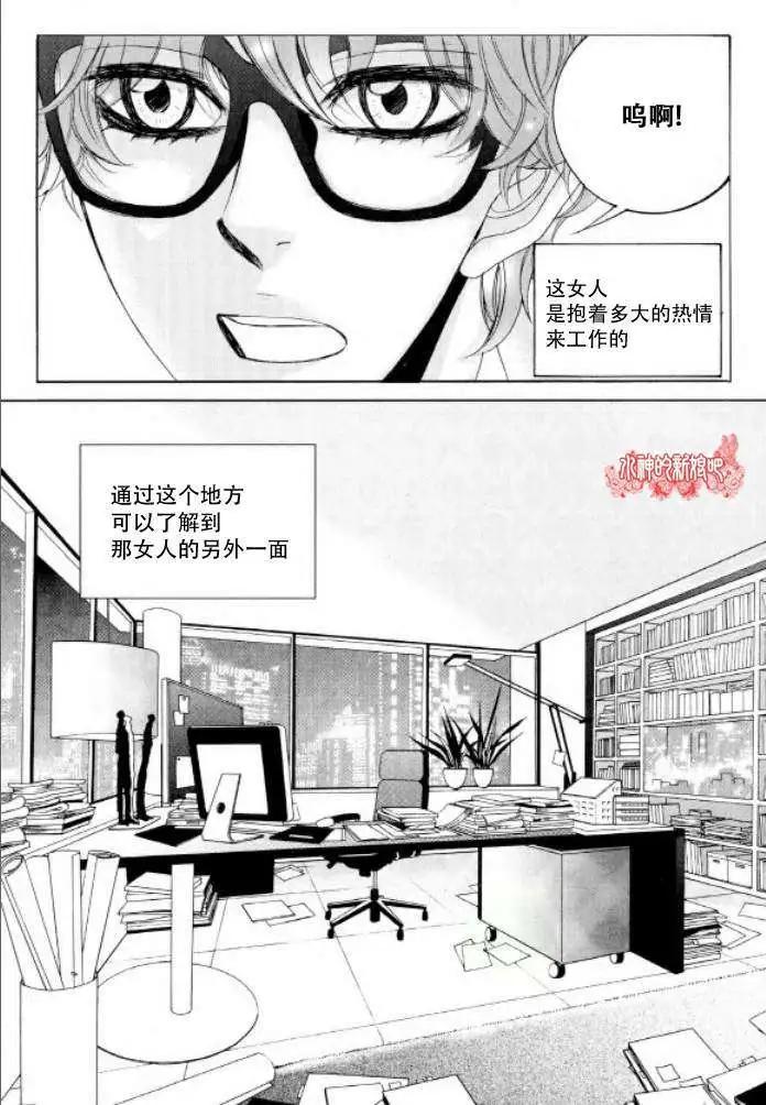 《荷娜小姐恋爱了》第16回 第18页