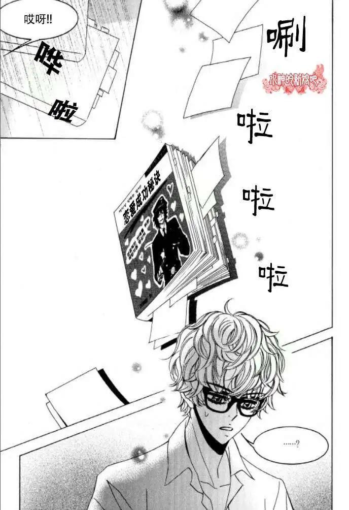 《荷娜小姐恋爱了》第16回 第20页