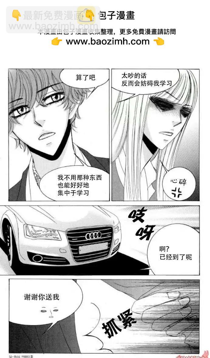 《荷娜小姐恋爱了》第16回 第2页