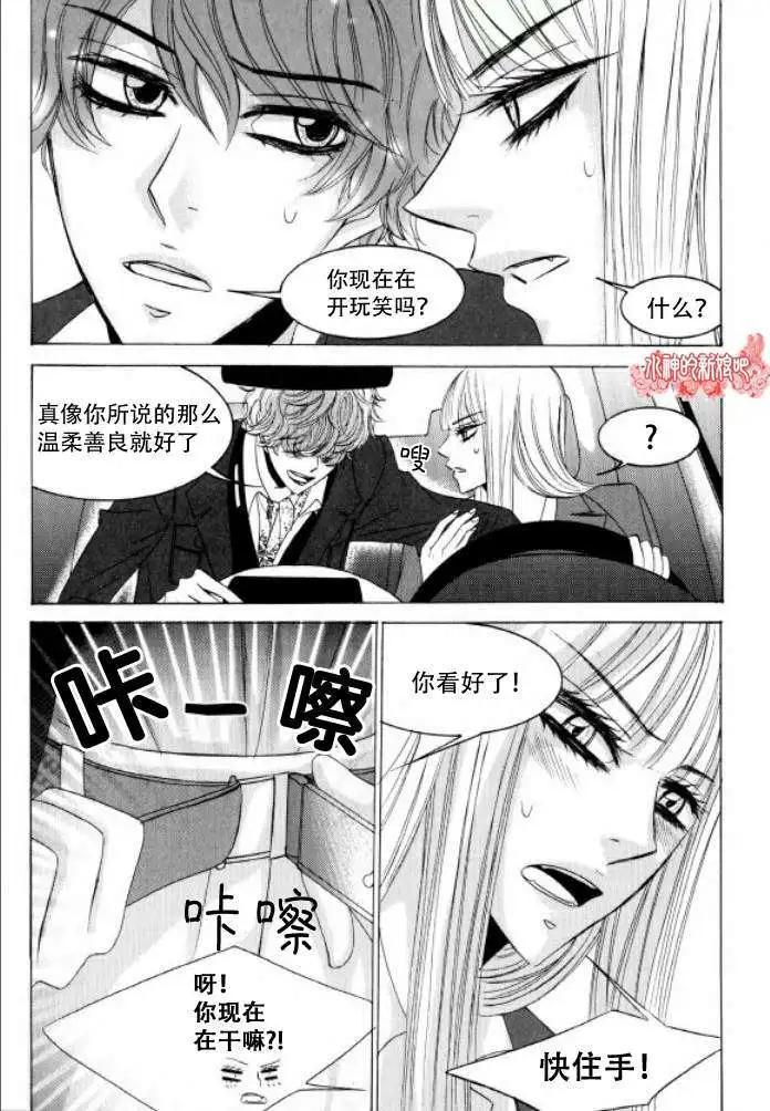 《荷娜小姐恋爱了》第16回 第4页