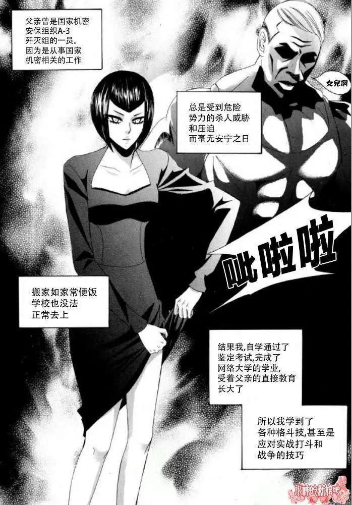 《荷娜小姐恋爱了》第13回 第11页