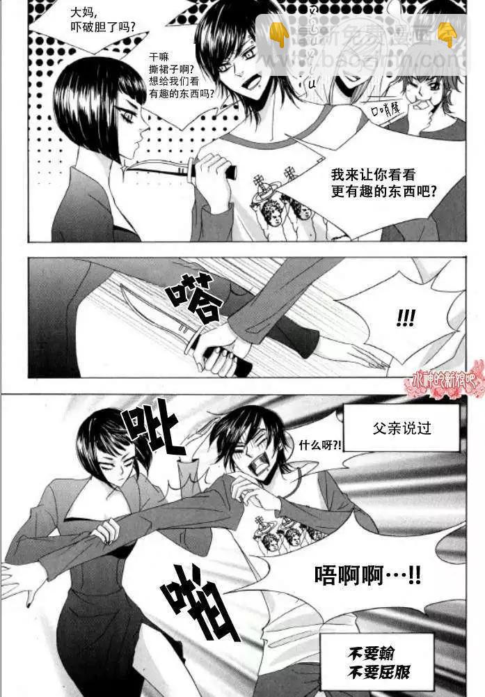 《荷娜小姐恋爱了》第13回 第12页