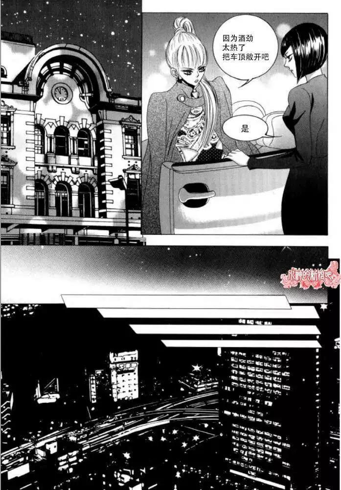 《荷娜小姐恋爱了》第13回 第4页