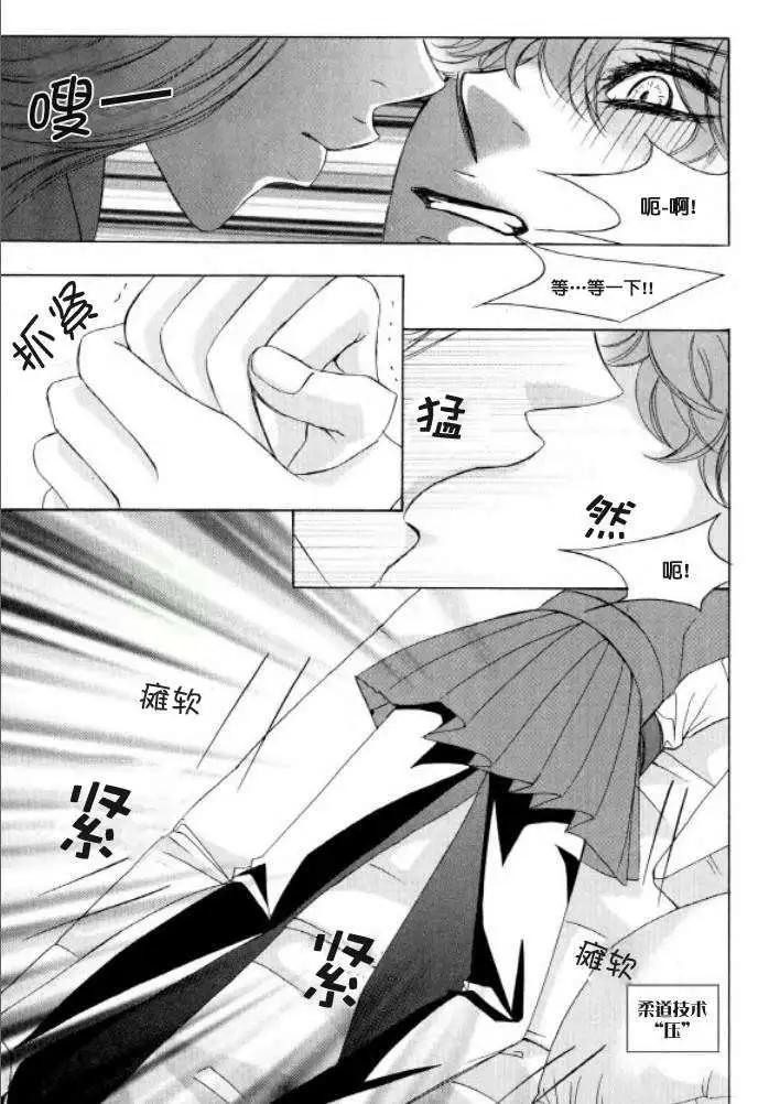《荷娜小姐恋爱了》第19回 第10页