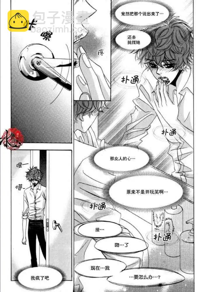 《荷娜小姐恋爱了》第19回 第15页