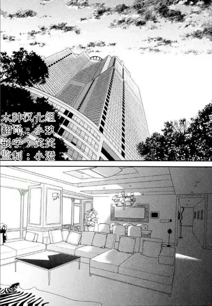 《荷娜小姐恋爱了》第19回 第17页