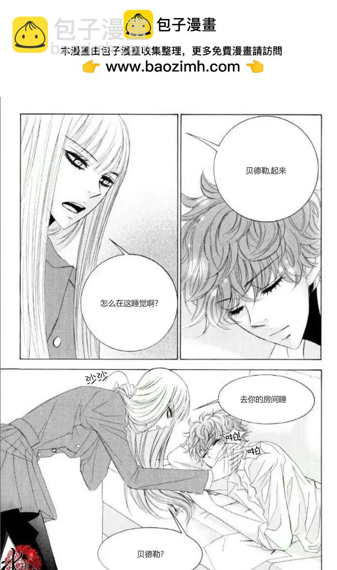 《荷娜小姐恋爱了》第19回 第2页