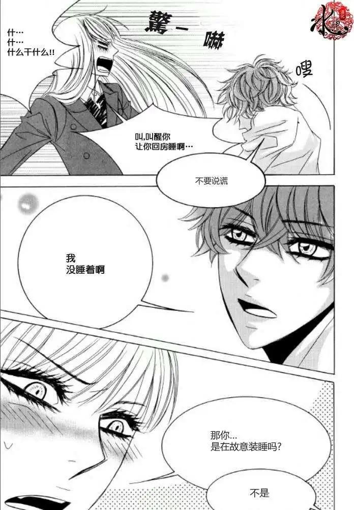 《荷娜小姐恋爱了》第19回 第6页