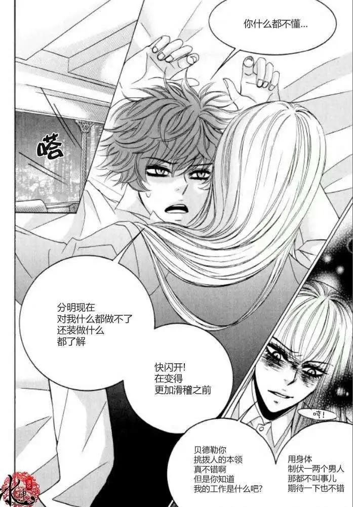 《荷娜小姐恋爱了》第19回 第9页