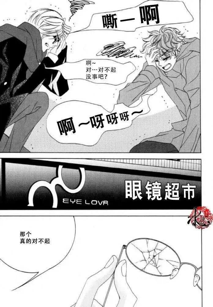 《荷娜小姐恋爱了》第20回 第4页