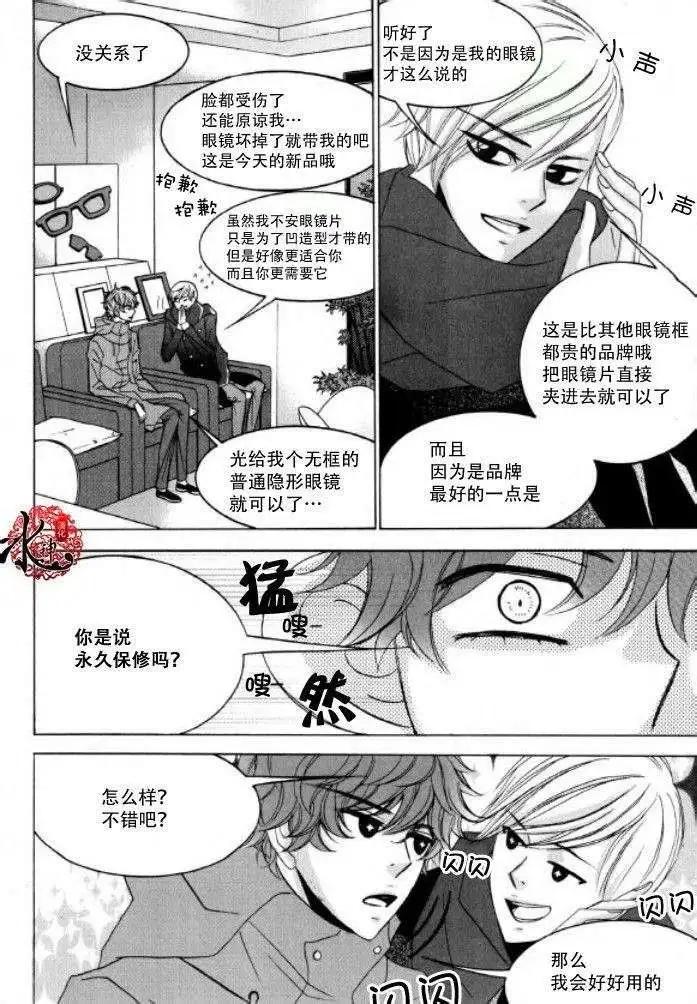 《荷娜小姐恋爱了》第20回 第5页