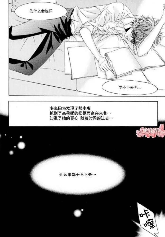 《荷娜小姐恋爱了》第18回 第22页