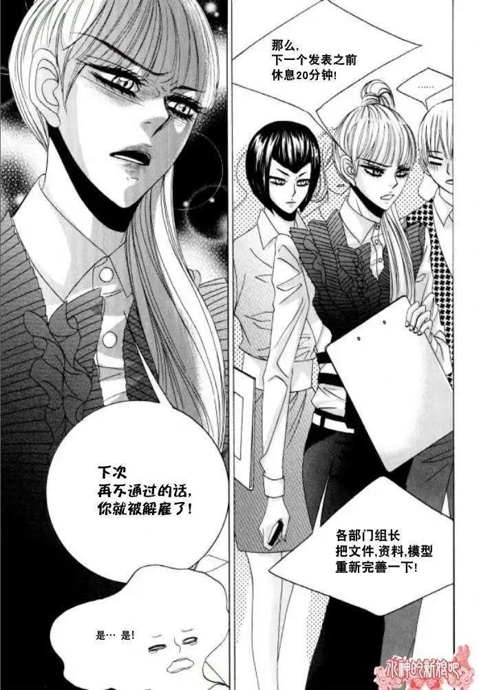 《荷娜小姐恋爱了》第17回 第13页