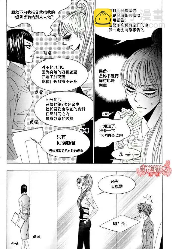 《荷娜小姐恋爱了》第17回 第15页