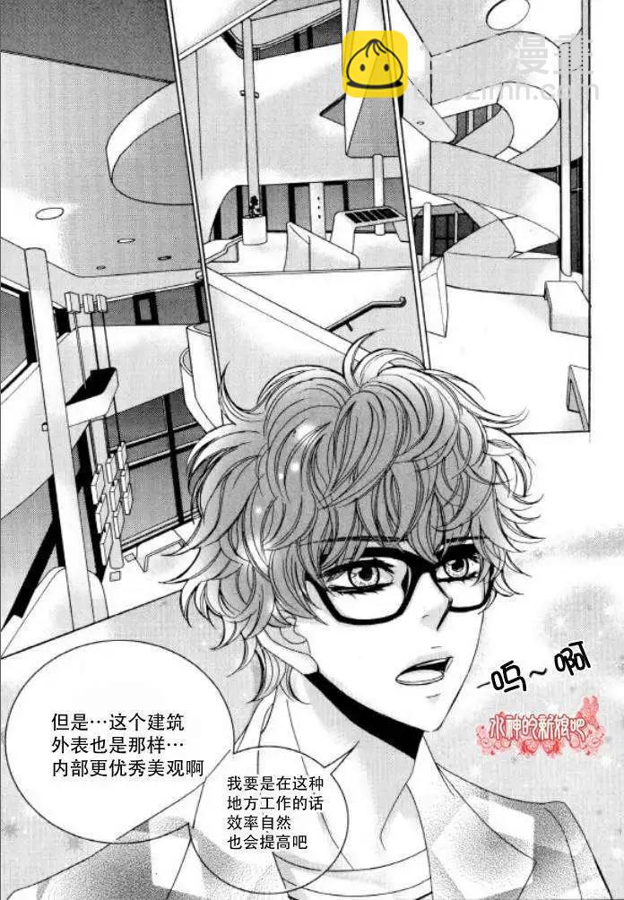《荷娜小姐恋爱了》第17回 第19页