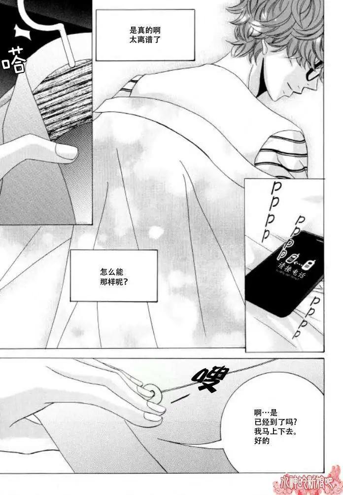 《荷娜小姐恋爱了》第17回 第1页