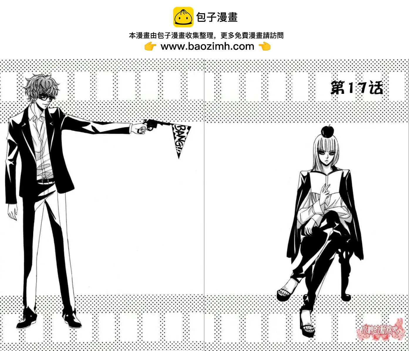 《荷娜小姐恋爱了》第17回 第2页