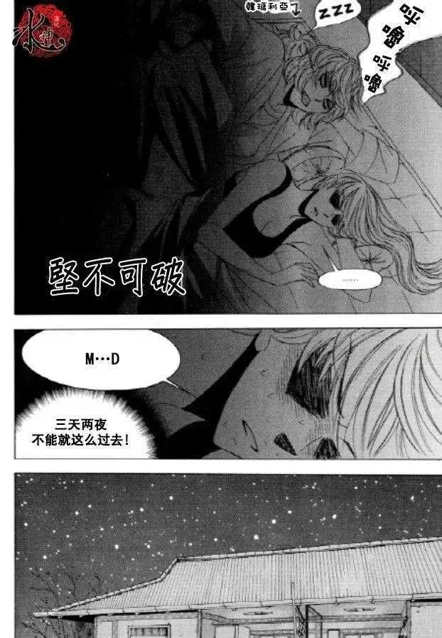 《荷娜小姐恋爱了》第22回 第11页