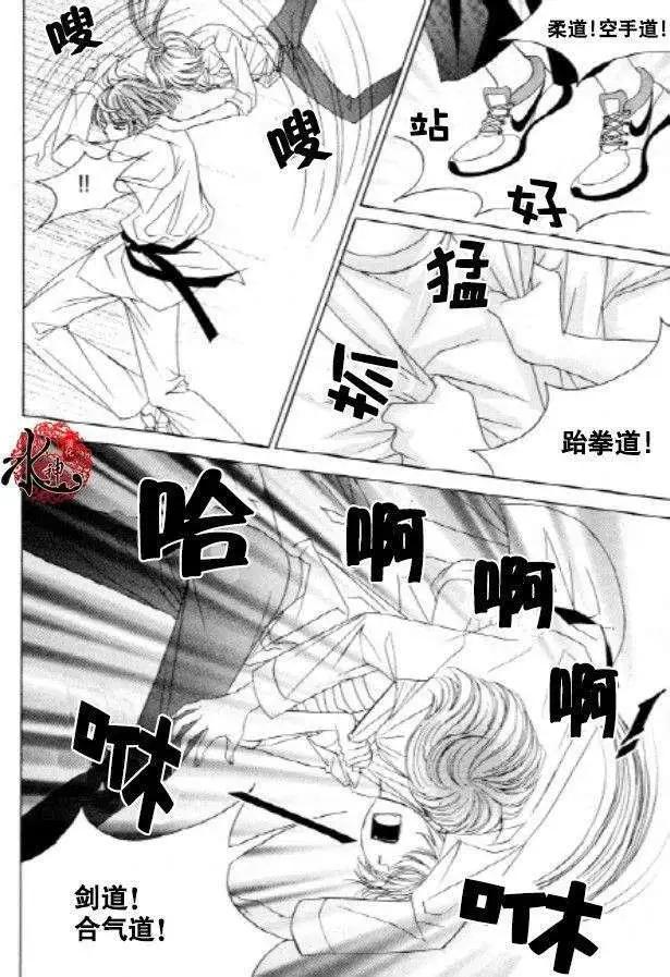 《荷娜小姐恋爱了》第22回 第15页