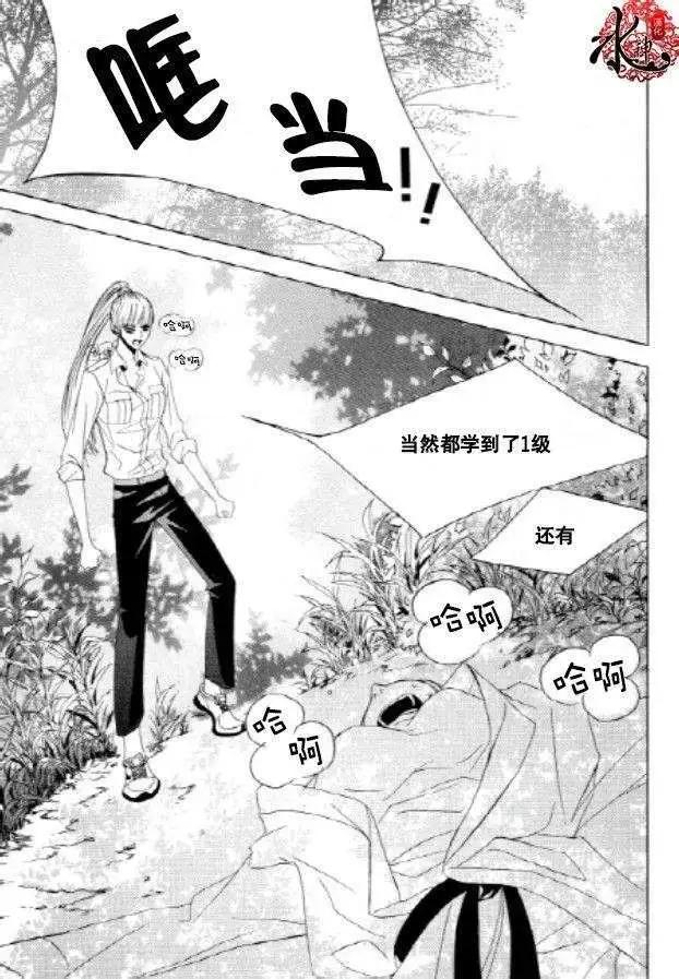 《荷娜小姐恋爱了》第22回 第16页