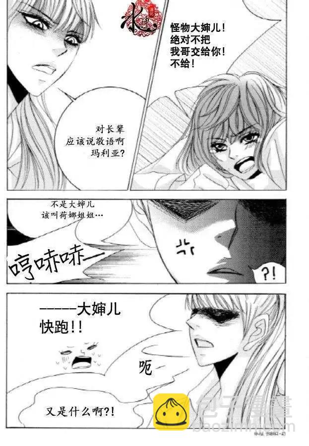 《荷娜小姐恋爱了》第22回 第17页