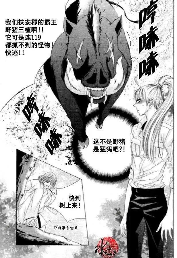 《荷娜小姐恋爱了》第22回 第18页