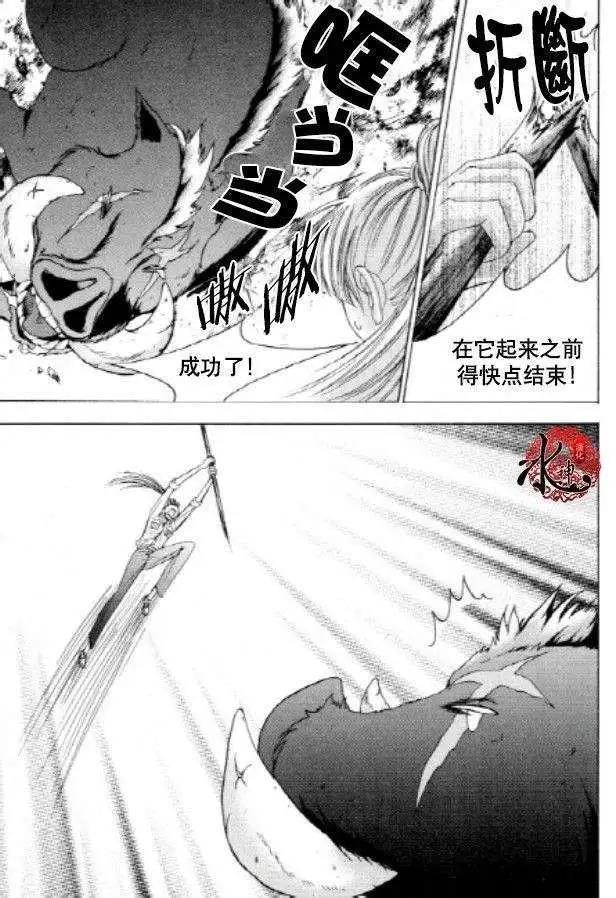 《荷娜小姐恋爱了》第22回 第20页